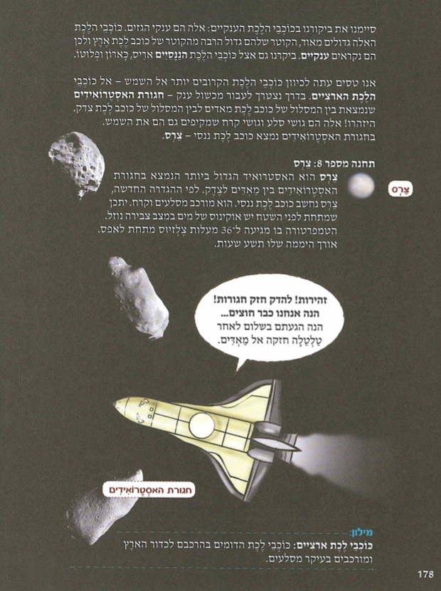 (בספר תמונות)